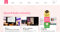 Desktop Screenshot of breast.co.kr