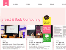 Tablet Screenshot of breast.co.kr